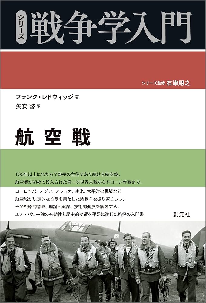 戦術入門 戦術研究の参考 71nhLNTeBtL._UF1000,1000_QL80_.jpg